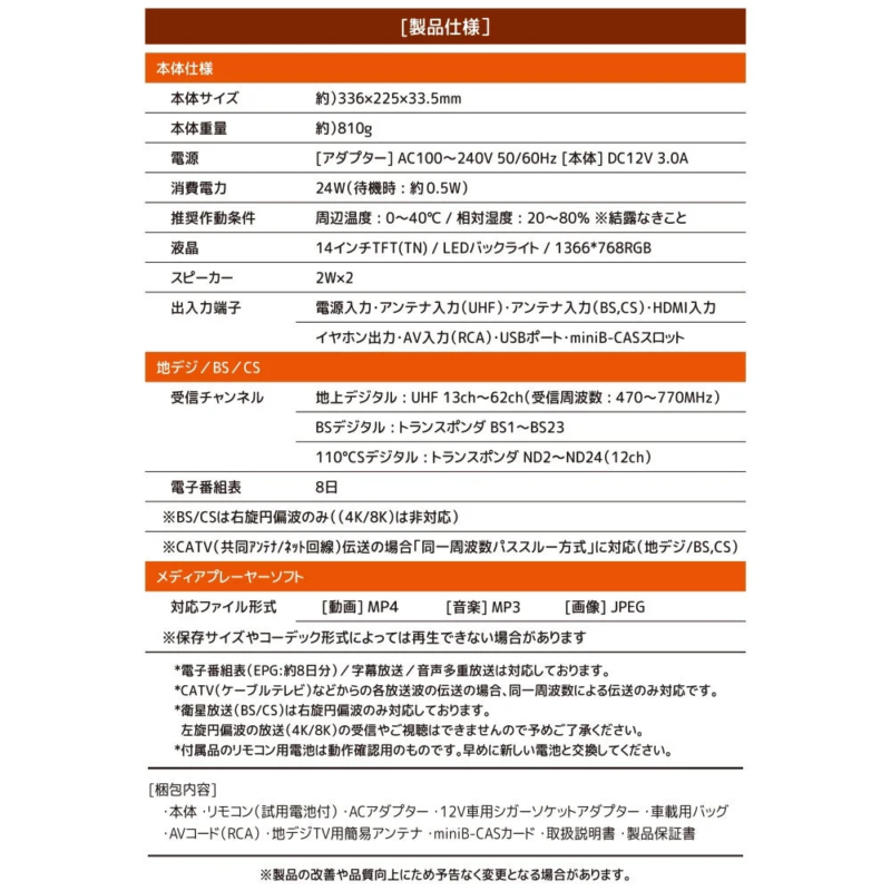 Product Specifications