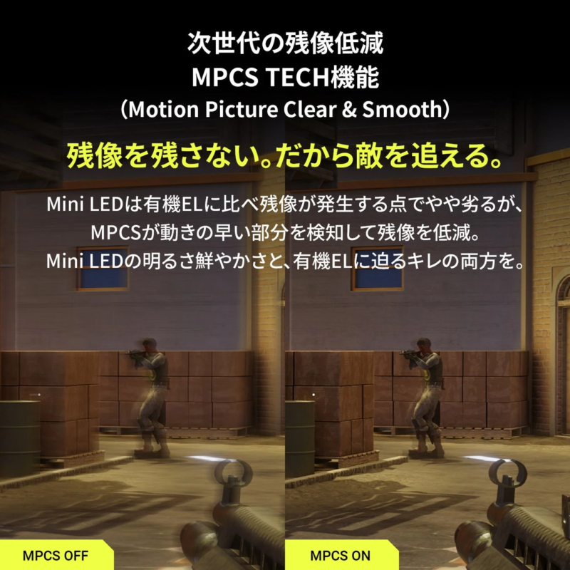 MPCS TECH On/Off Comparison