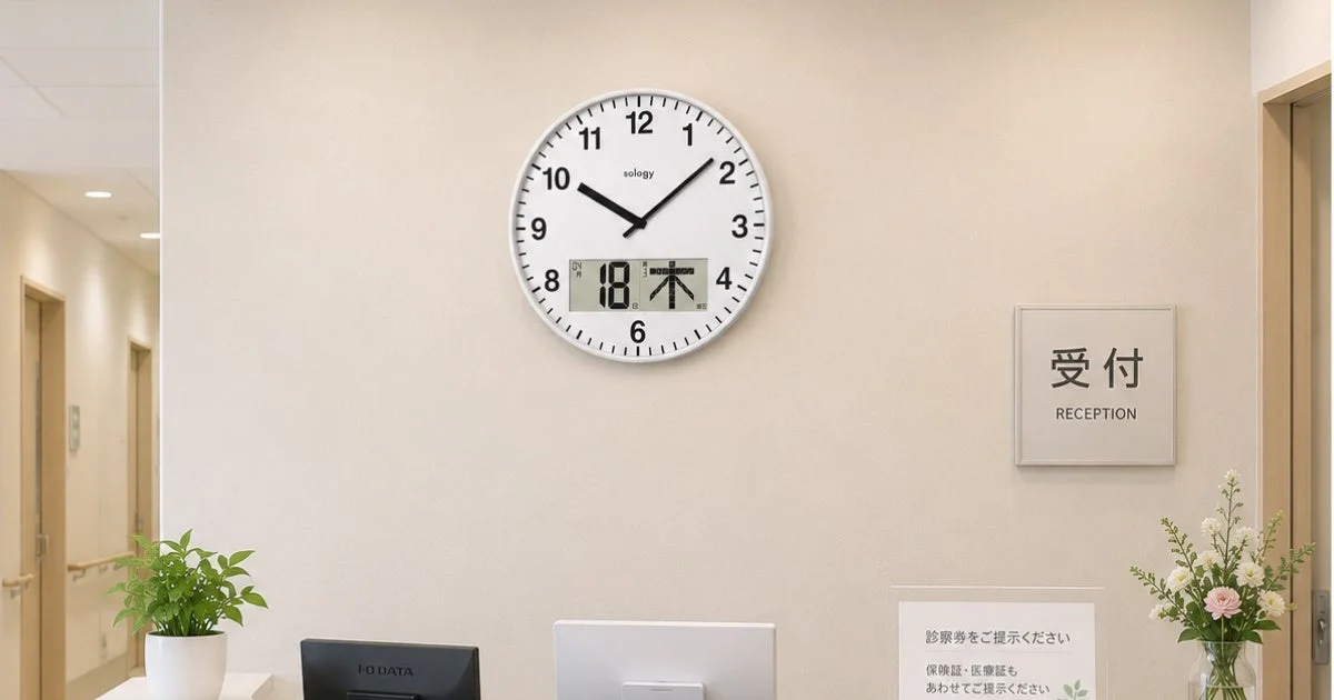 Clock at a hospital reception