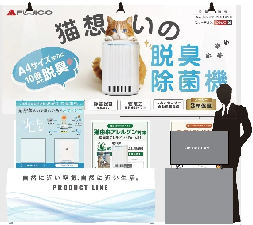 Blue Deo S Nyanko Model Advertisement