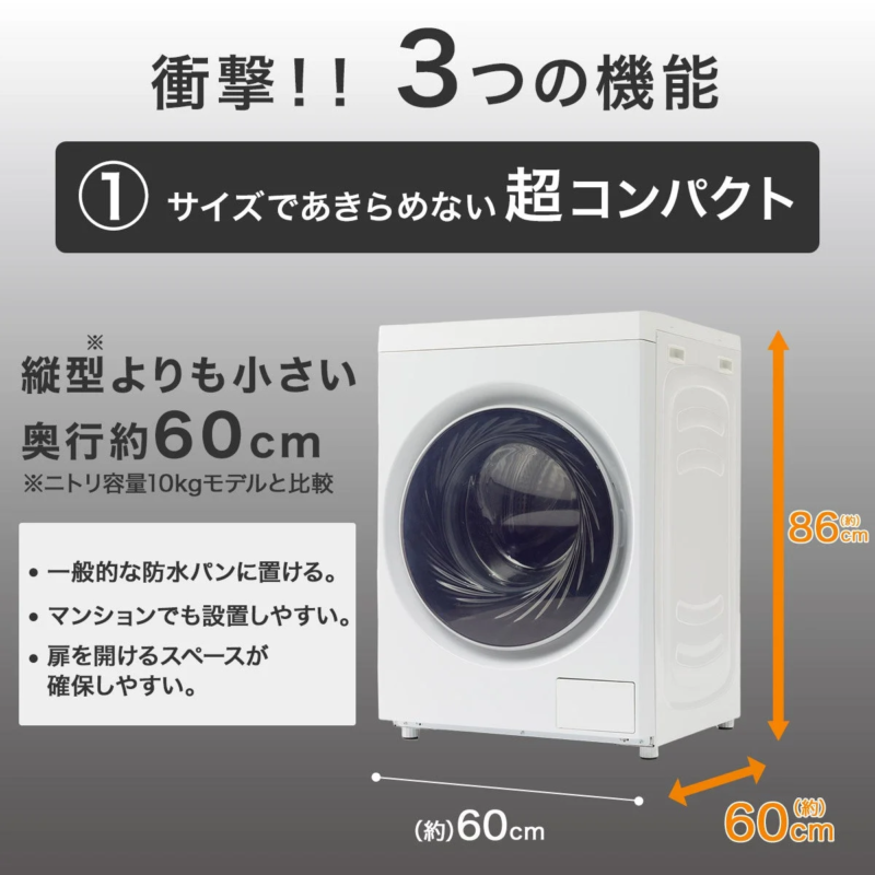 Compact Size of Washer-Dryer