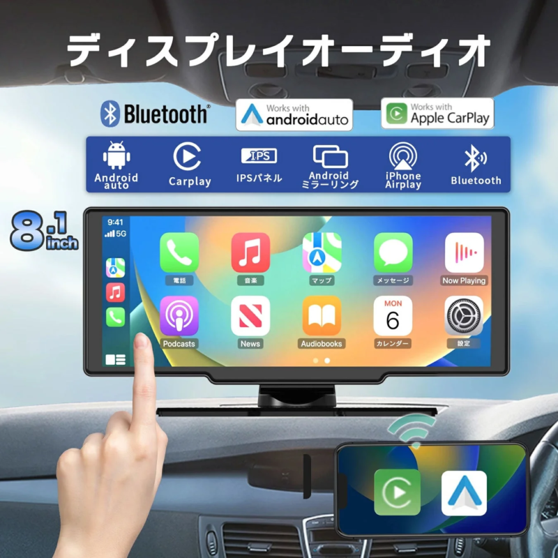 Display Audio 8.1 inch AN-N004