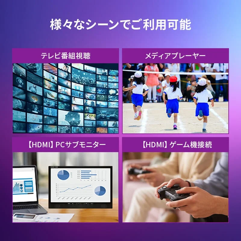Various usage scenes