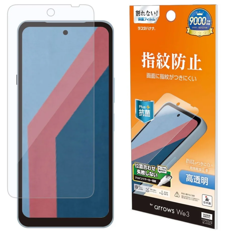 Fingerprint-resistant high transparency film