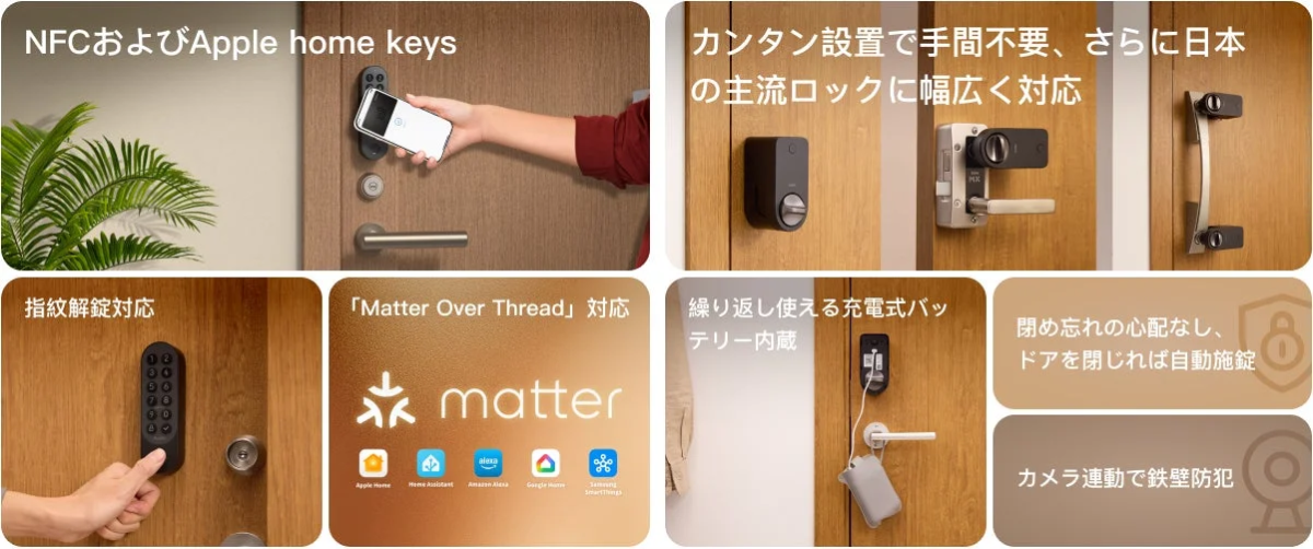 Aqara Smart Lock J200 Features