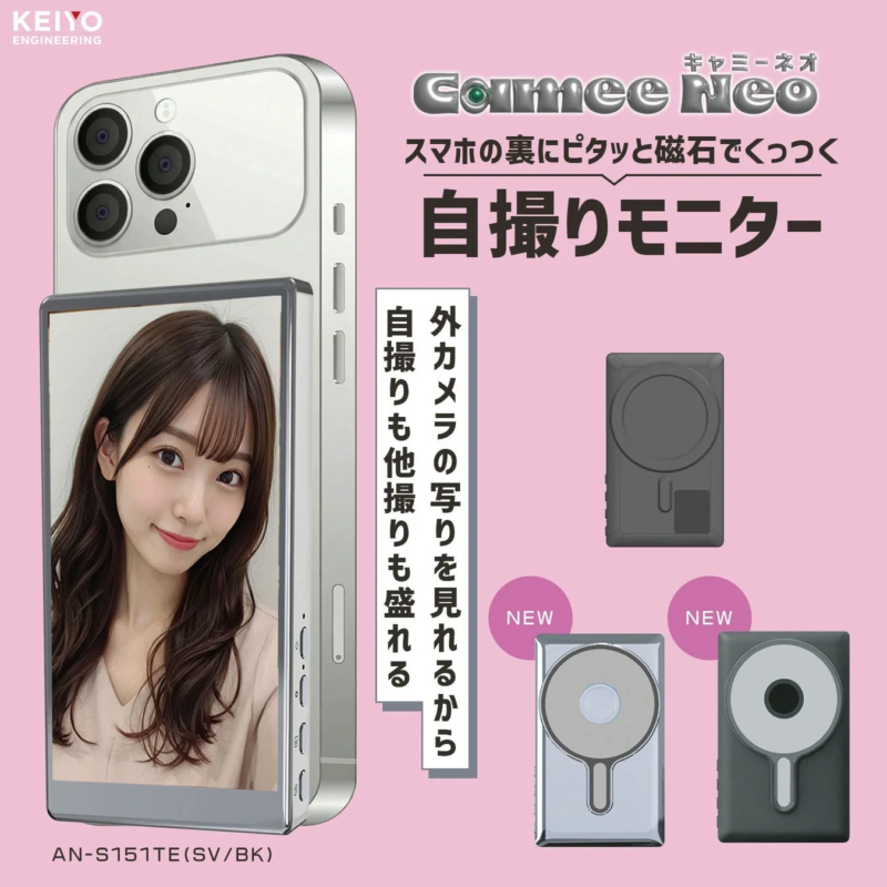 Selfie Monitor Camee Neo AN-S151TE