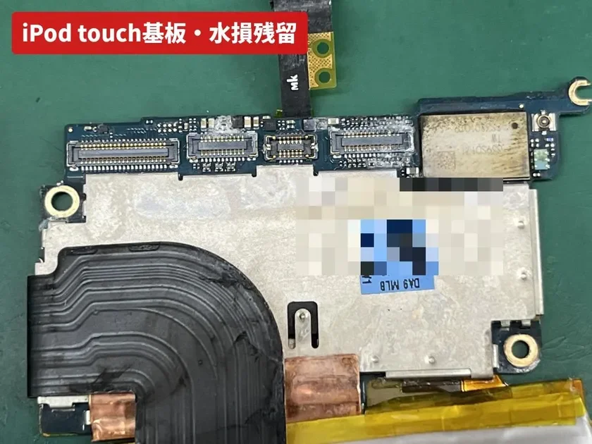 iPod touch Logic Board Water Damage