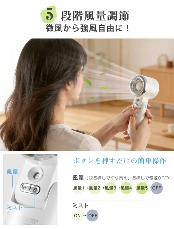 Mist Handy Fan with 5-stage airflow controls