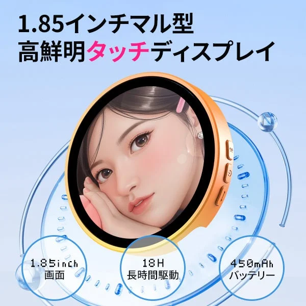 1.85-inch High-Definition Touch Display