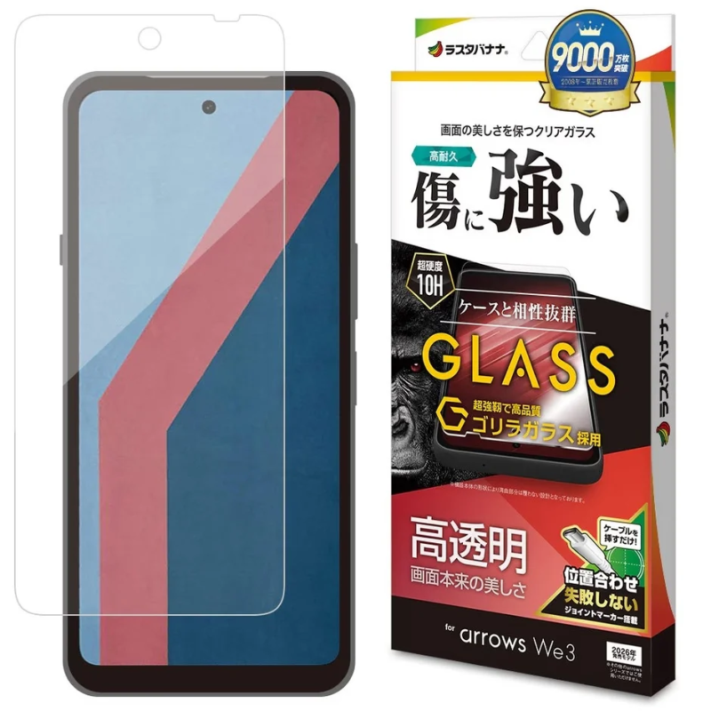 Gorilla Glass with high transparency