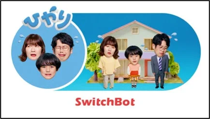 Hiyari SwitchBot