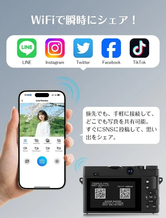 WiFi Sharing Feature