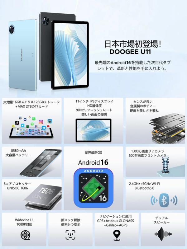 DOOGEE U11 tablet features