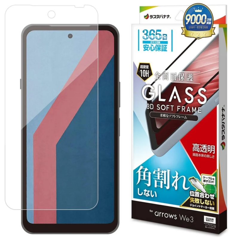 Soft frame glass to prevent corner chipping