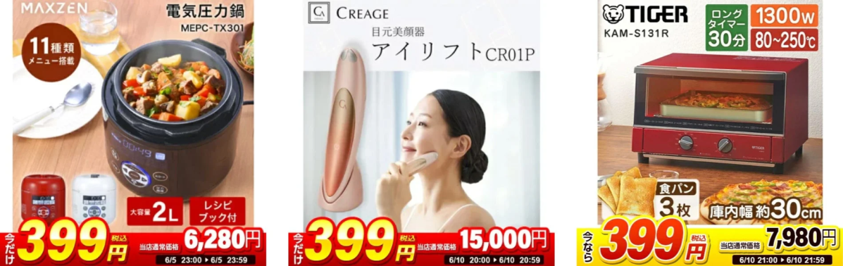 Examples of 399 Yen Daily Deals