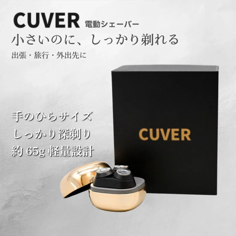 Rooomy CUVER Electric Shaver
