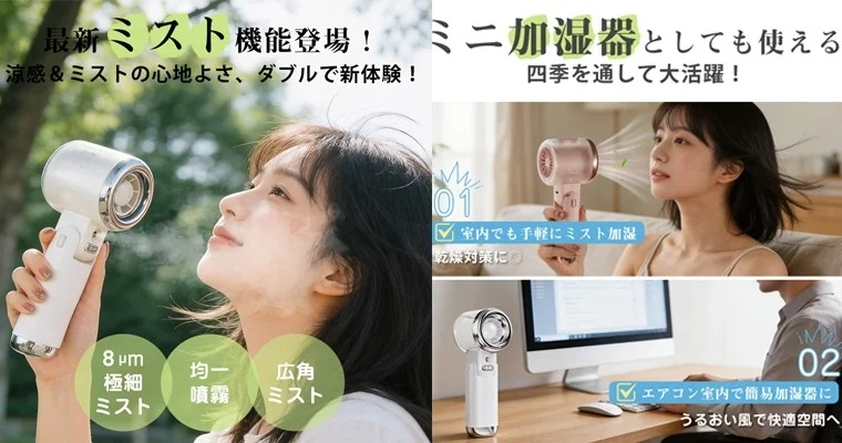 Mist Feature