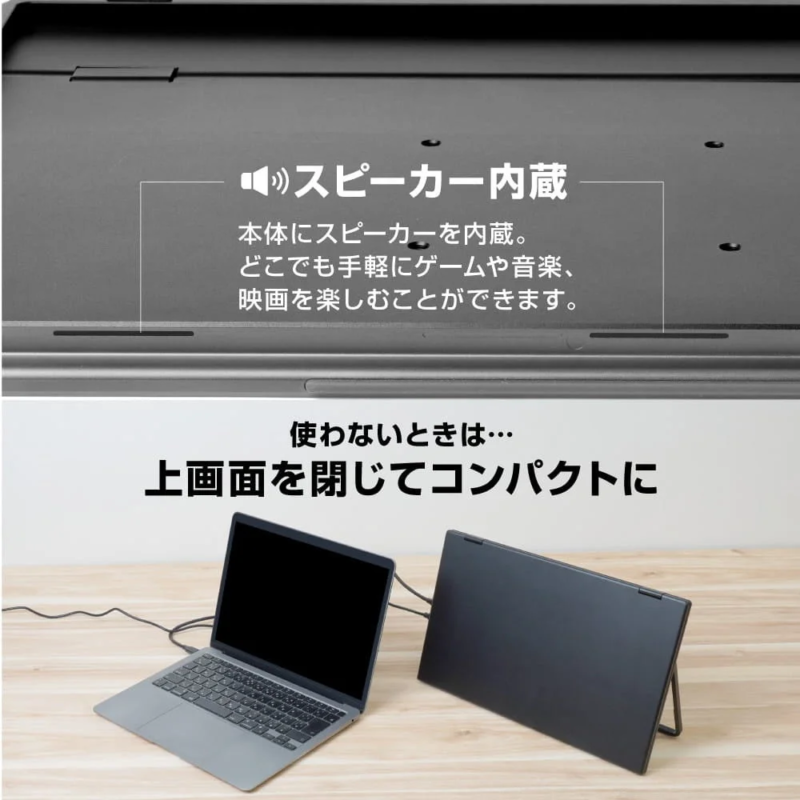 Portable monitor with built-in speakers and compact design
