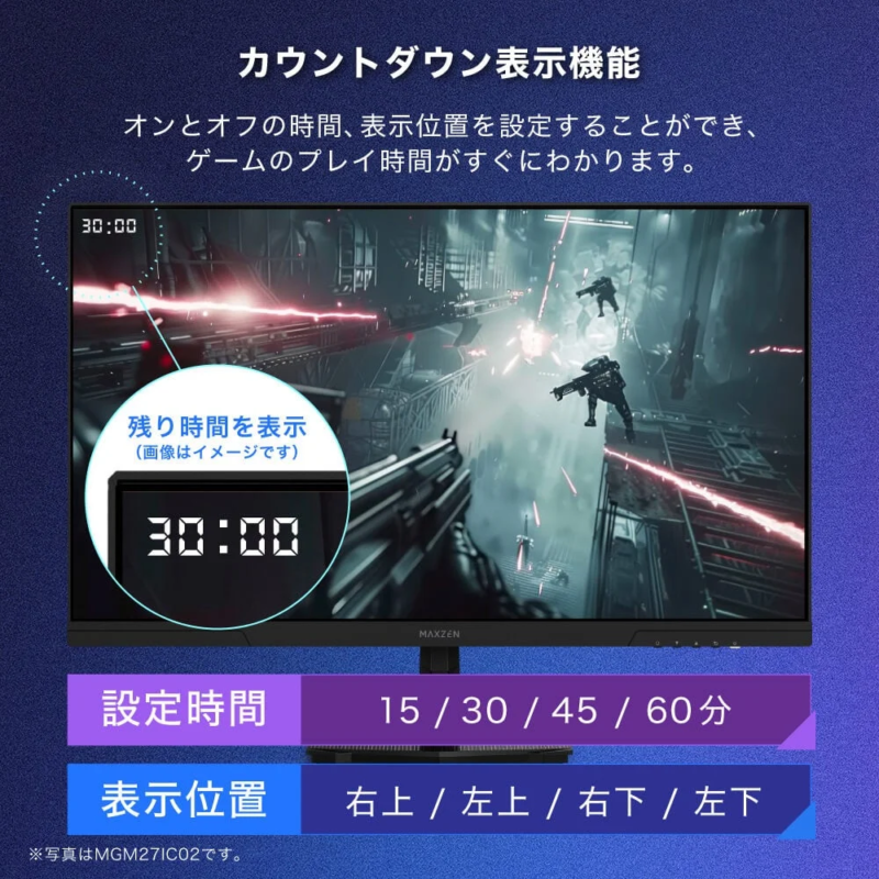 Gaming monitor, countdown timer, display function, game, time management, MAXZEN, MGM27IC02, OSD