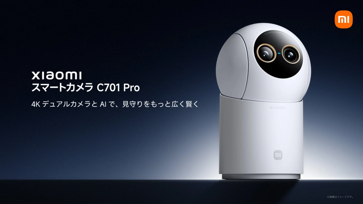Xiaomi Smart Camera C701 Pro