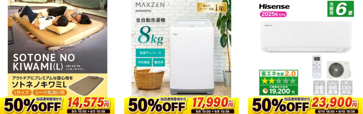 Examples of Half-Price or More Deals