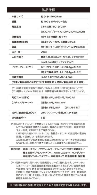 Product specifications