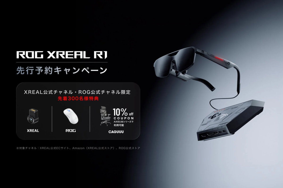 ROG XREAL R1 Pre-order Campaign