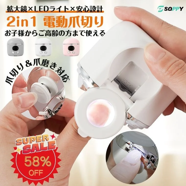 Electric Nail Clipper with Magnifying Glass