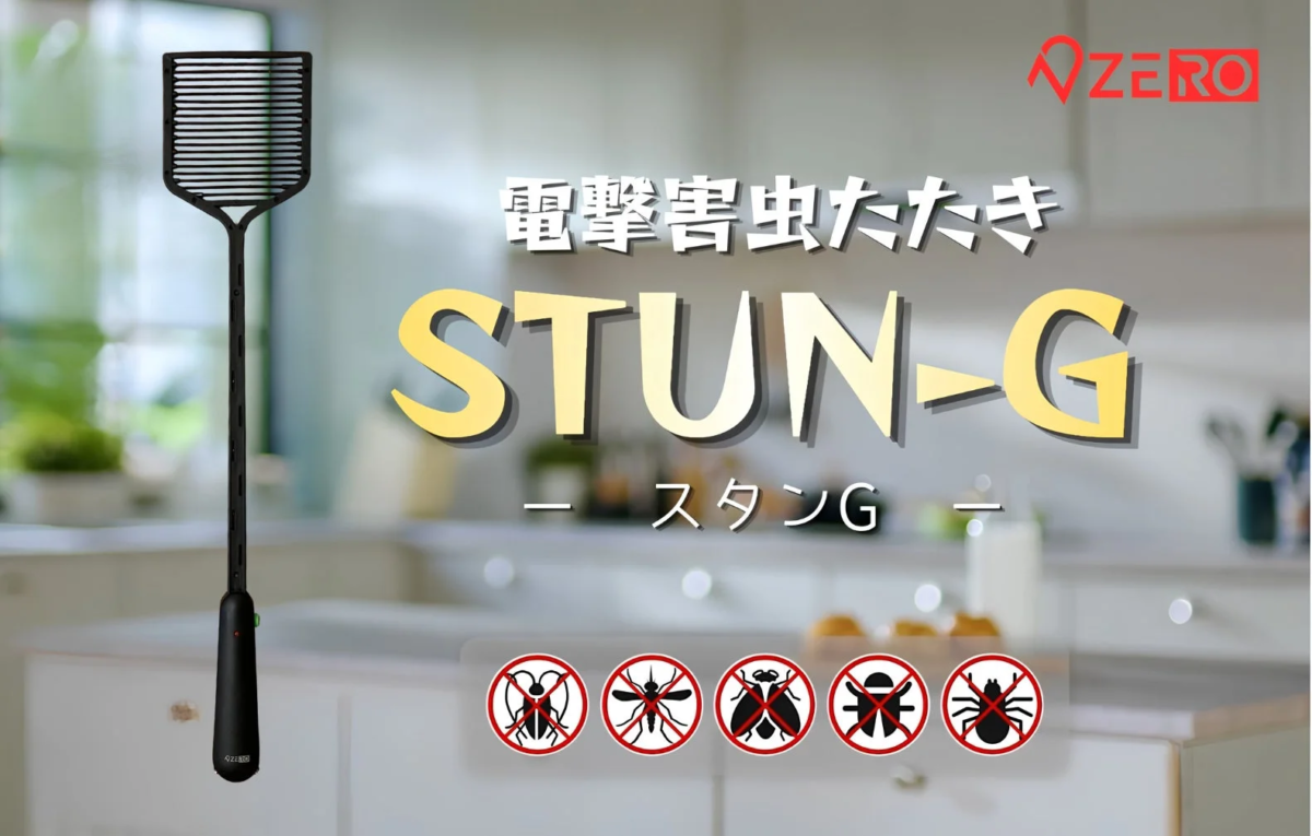 STUN-G main product image