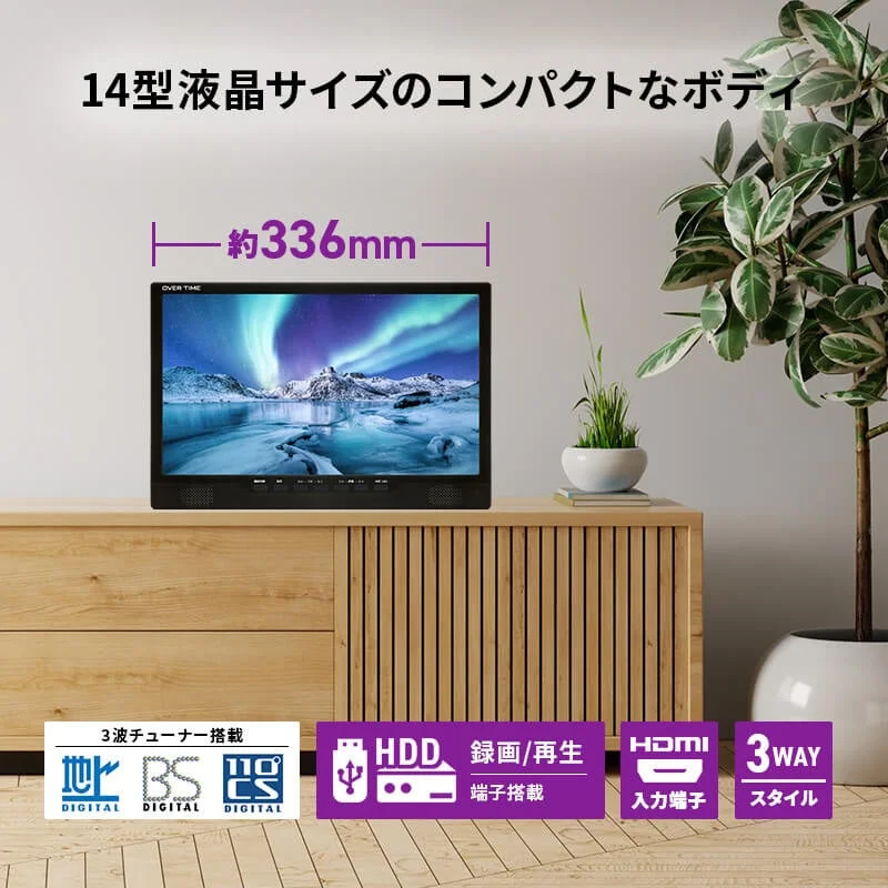 14-inch compact body with 3-wave tuner