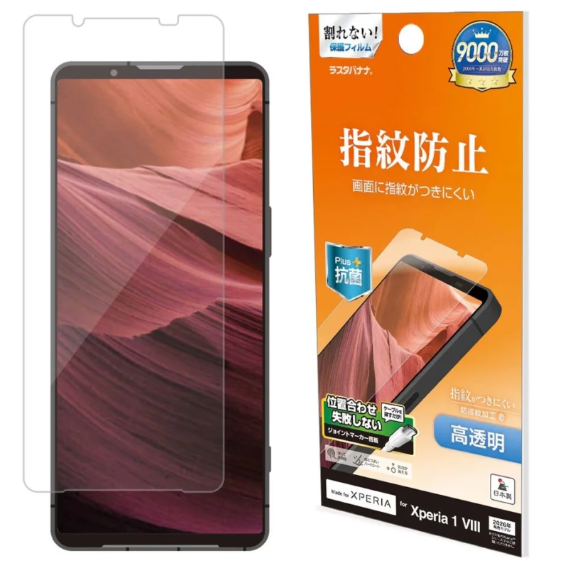 Xperia 1 VIII Fingerprint Resistant Film