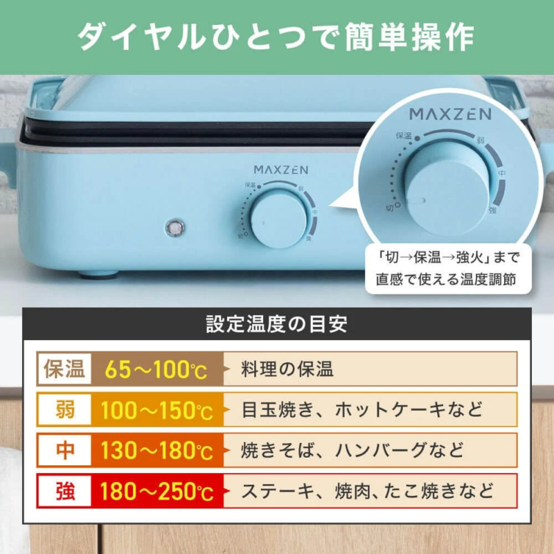 Dial for Easy Temperature Control