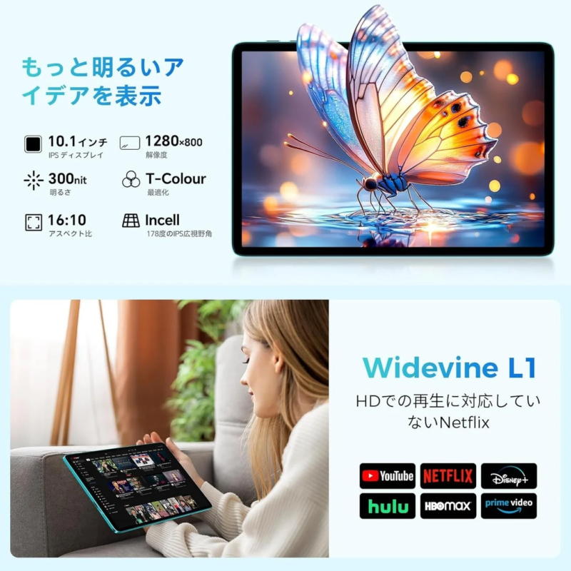 Display and Widevine L1 support
