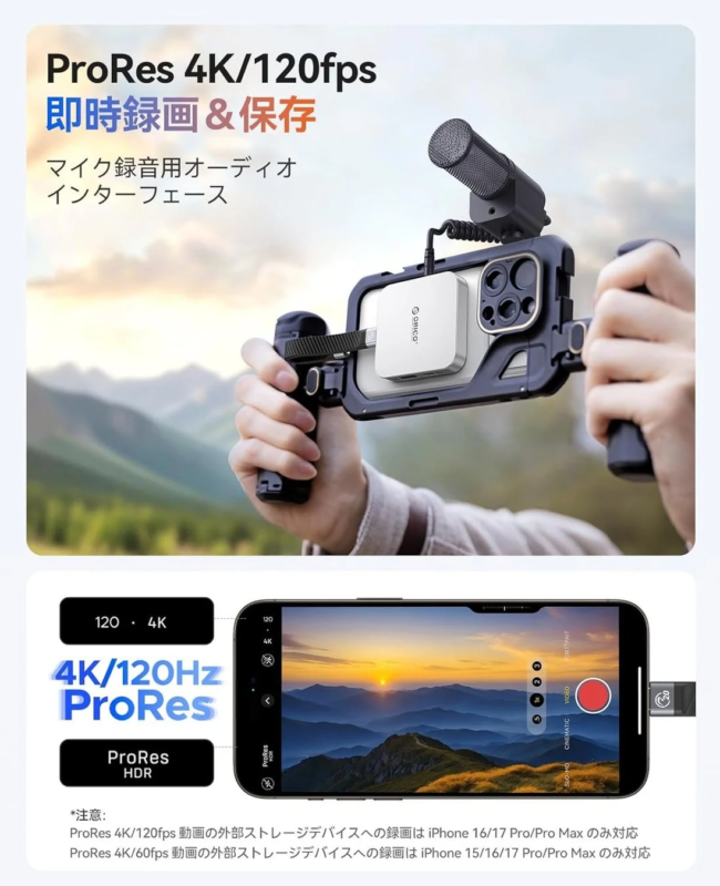 ProRes 4K/120fps instant recording & saving