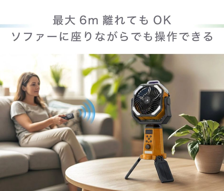 Remote Control
