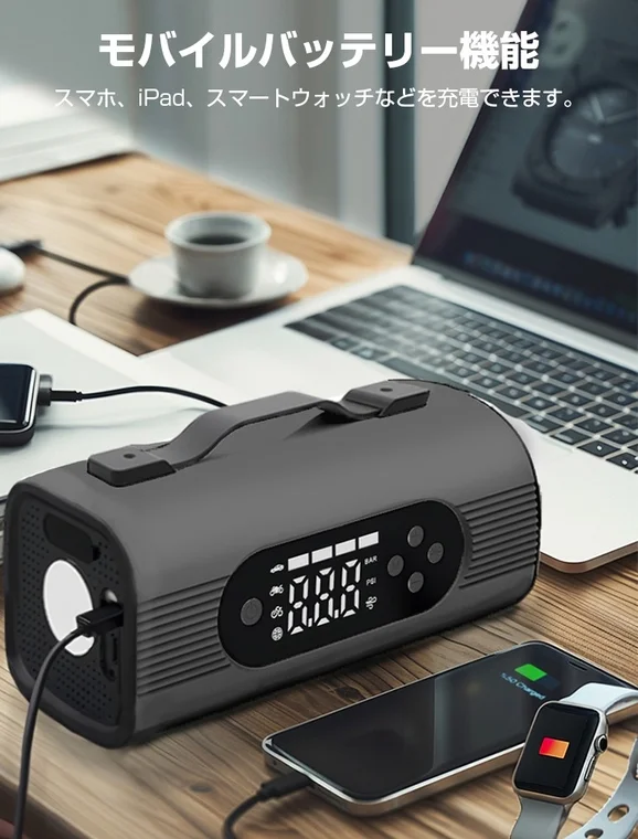 Mobile Battery Function