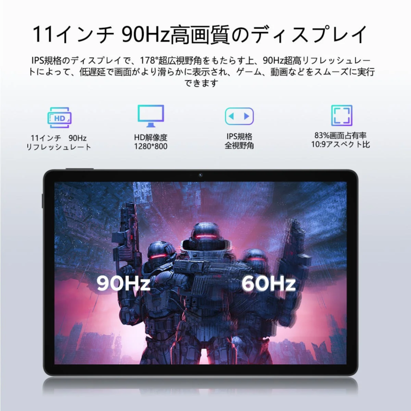 11-inch 90Hz display features