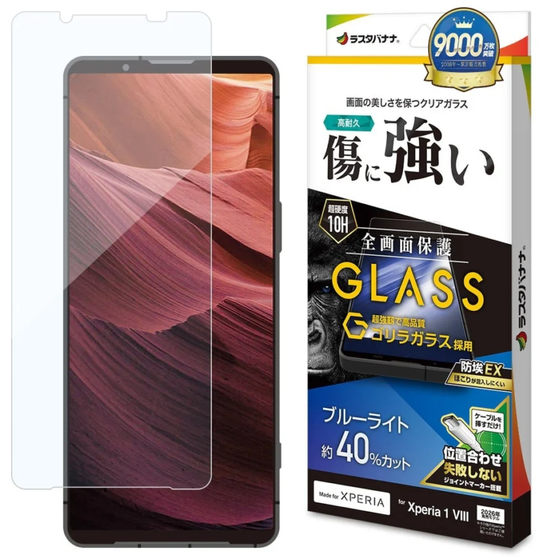 Xperia 1 VIII Gorilla Glass Blue Light Cut