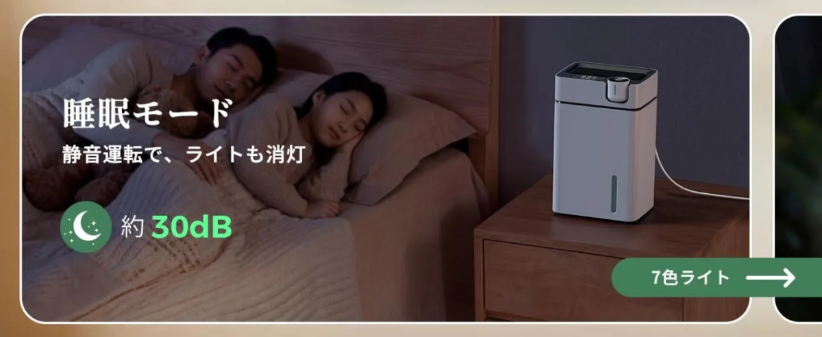 Quiet operation in sleep mode with ambient light