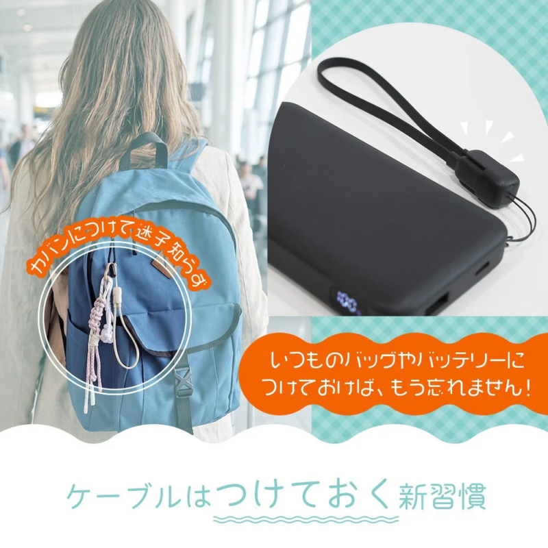 Strap Type USB-C Cable Never Forget