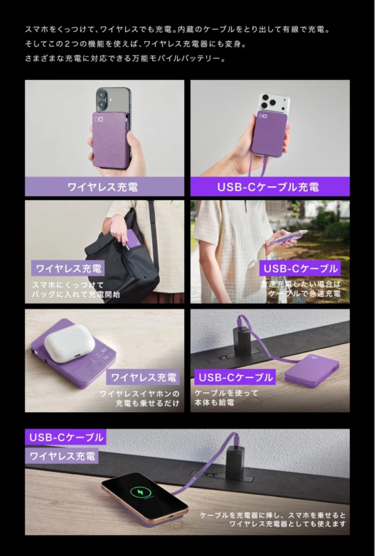 Two Charging Styles