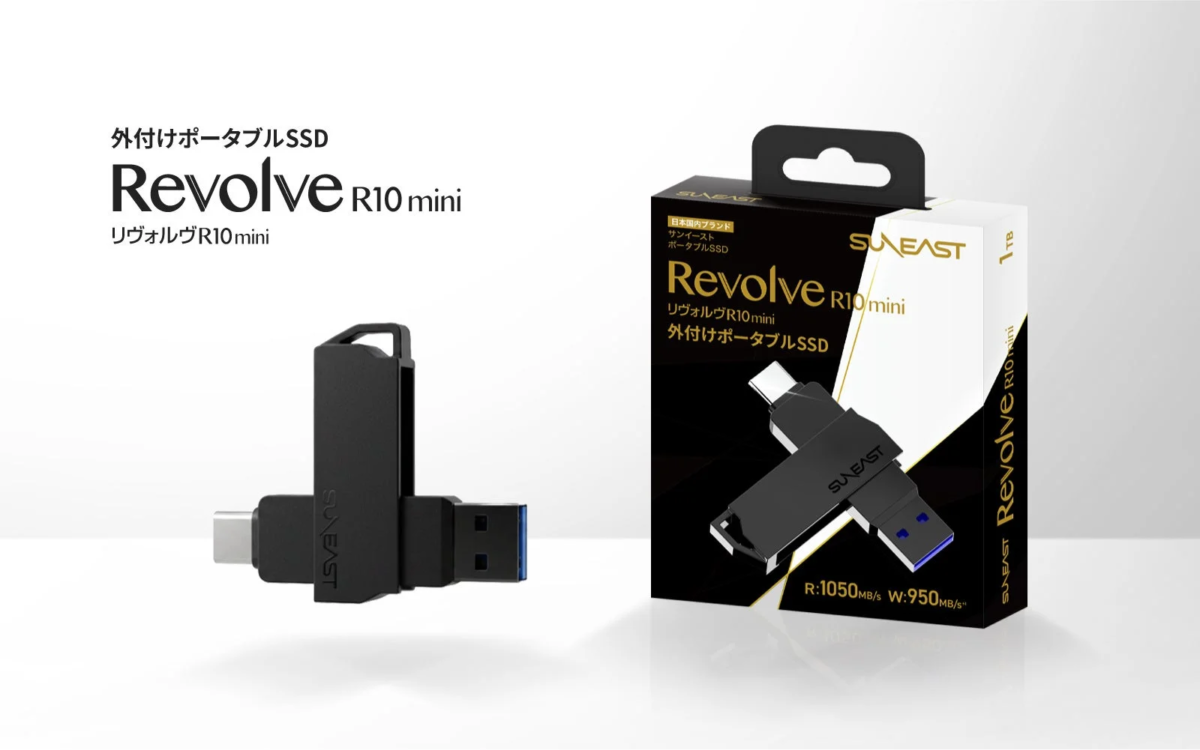 SUNEAST Revolve R10 mini product and packaging