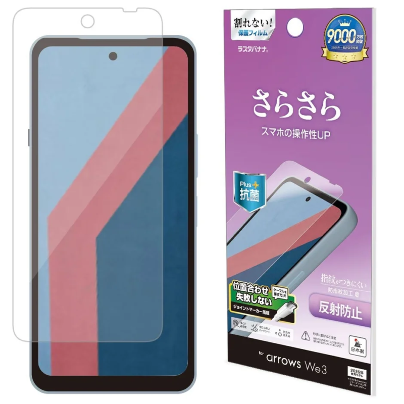 Anti-glare matte film