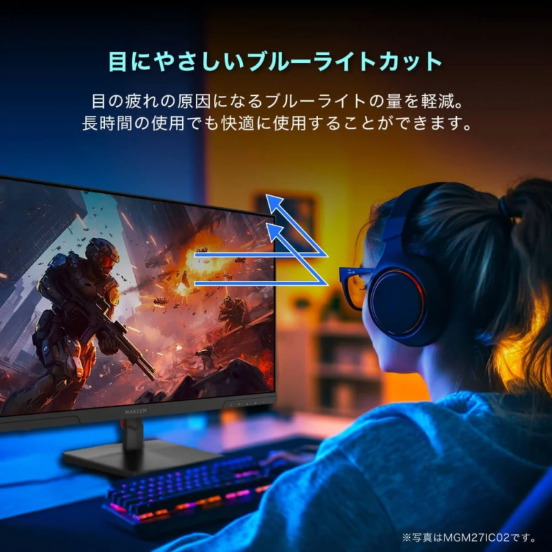 Blue light cut, gaming monitor, PC game, monitor, eye fatigue prevention, long-term use, comfortable, gamer, headphones, glasses, MAXZEN