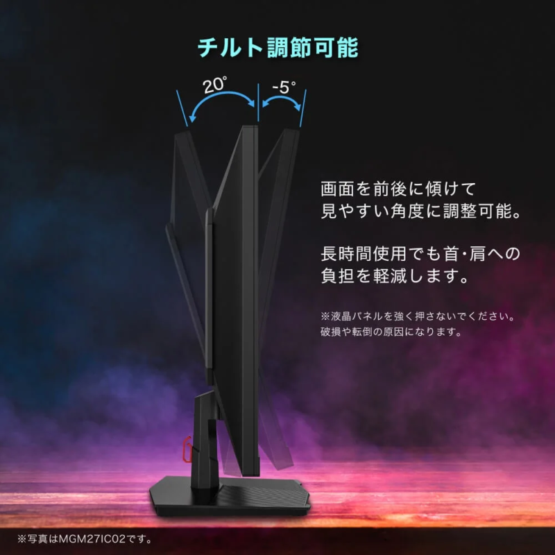 Monitor, display, tilt function, angle adjustment, ergonomics, neck and shoulder strain reduction, MGM27IC02