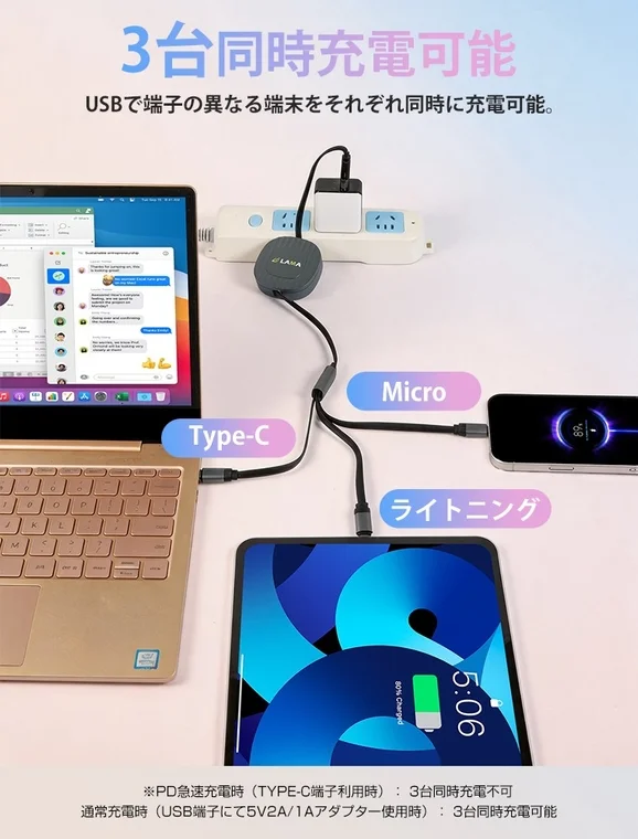 3 Devices Simultaneous Charging