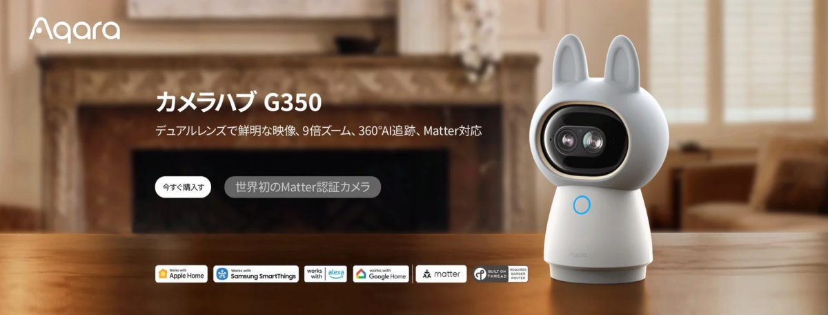 Aqara Camera Hub G350