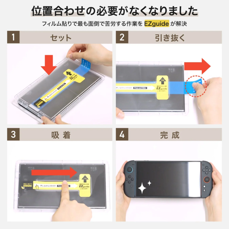 Easy Guide Frame