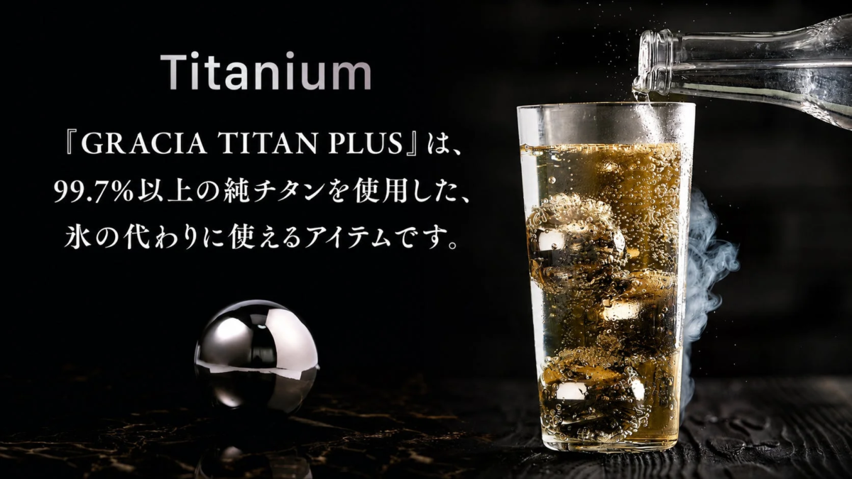 "GRACIA TITAN PLUS" in a glass