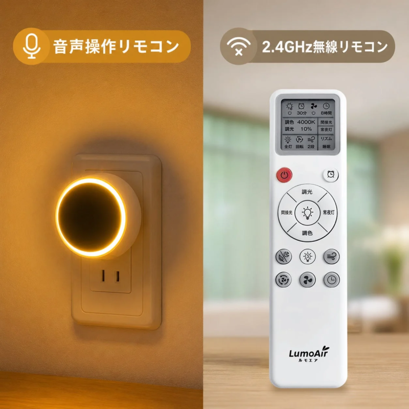 Remote Controls